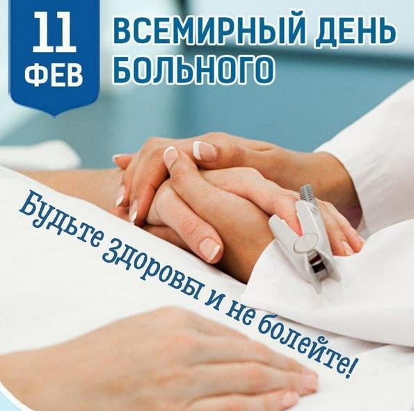 - Пусть каждому больному будет доступна качественная медицинская помощь и лекарства!