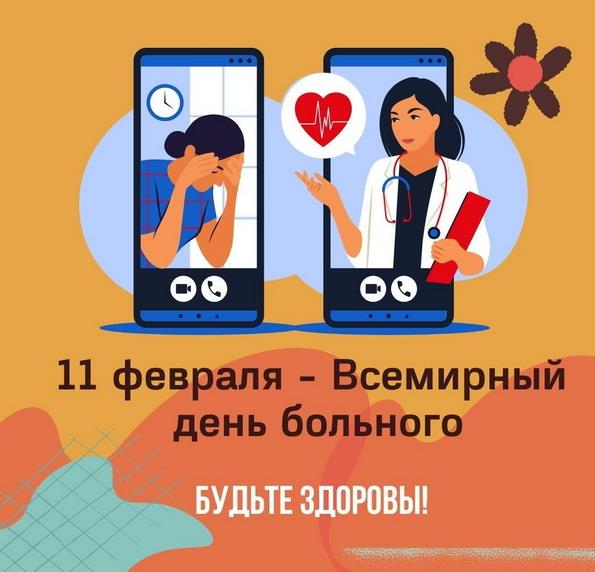 - Желаю, чтобы все люди уважали и понимали тяжесть, с которой больные сталкиваются каждый день!