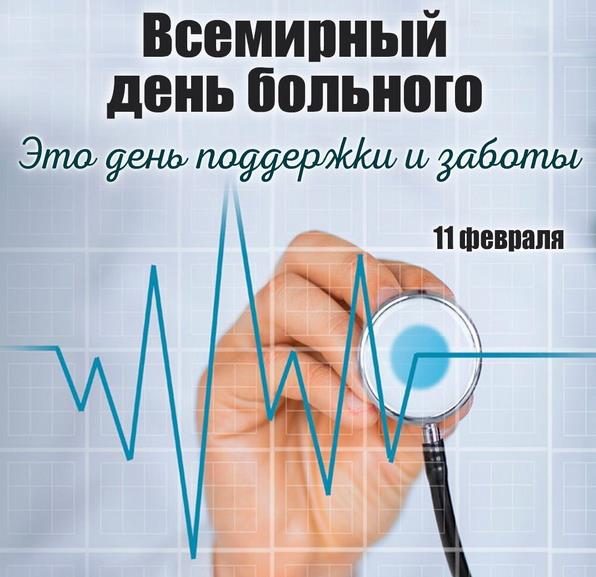 - Пусть этот день станет напоминанием для всех о важности здоровья и заботы о себе и о близких!