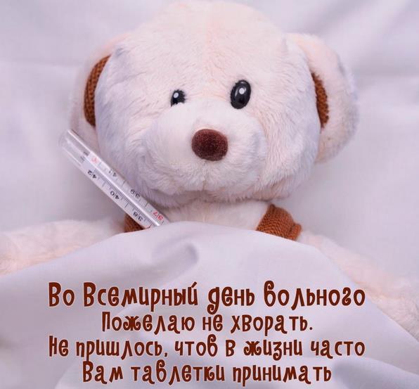 - Желаю, чтобы все больные нашли в себе силы и оптимизма, чтобы продолжать бороться и преодолевать трудности!