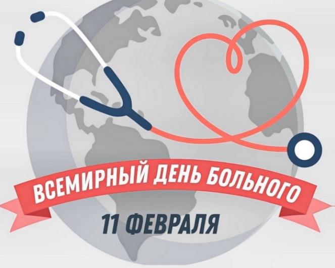 - Пусть каждый больной ощутит поддержку и доброту со стороны других людей!