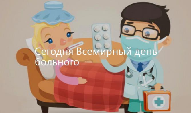 - Пусть этот день поможет нам сосредоточиться на важности здоровья и на то, чтобы беречь его и беречь других!