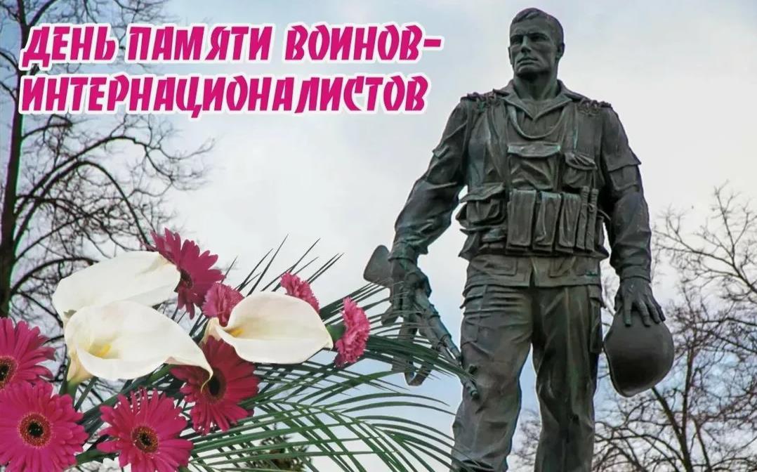 Картинка памятник воину-интернационалисту.