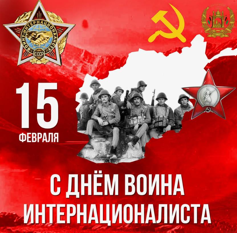 Советская картинка на 15 Февраля. 