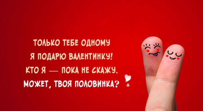 Открытки с днём всех влюбленных с пожеланиями.