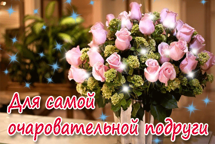 Букет алых роз для самой очаровательной подруги.