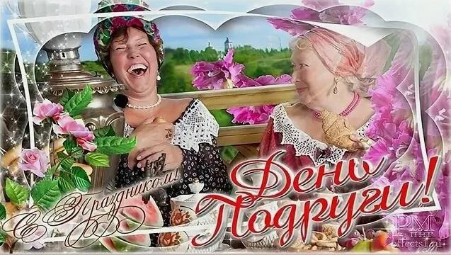 Ретро открытка на день подруг из Советского кино.