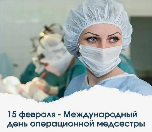 Международный день операционной медицинской сестры - трогательная картинка.