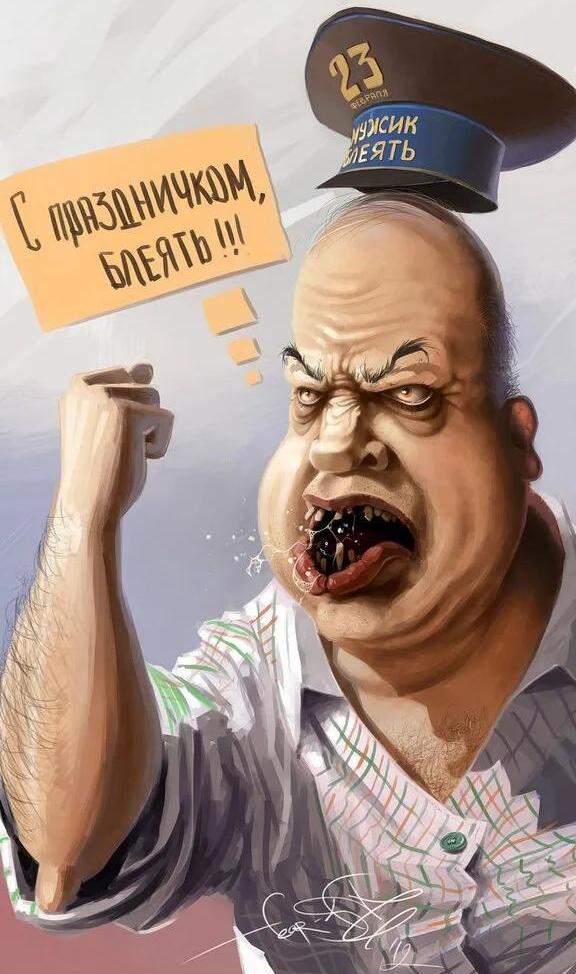 Угарная арт открытка "С праздником, блеять!".