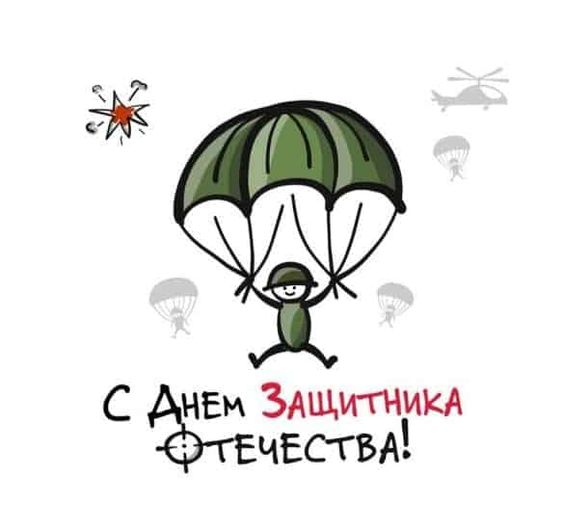 Забавный детский рисунок на 23 февраля с солдатом.