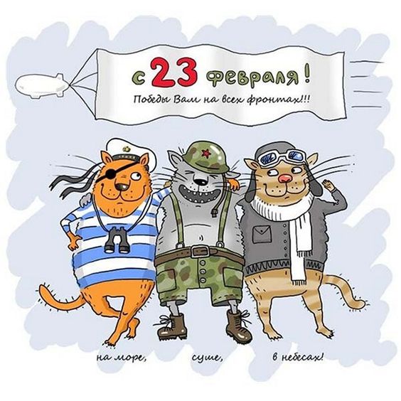 Мультяшные котики желают победы на фронтах.