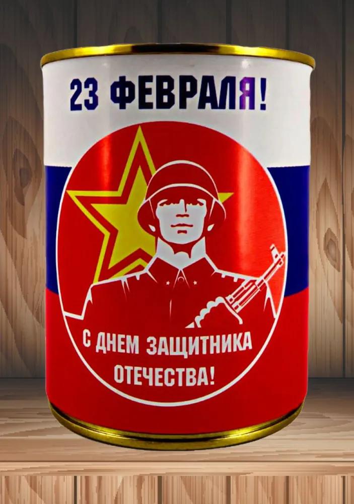 Крутая банка носков на день защитника отечества.