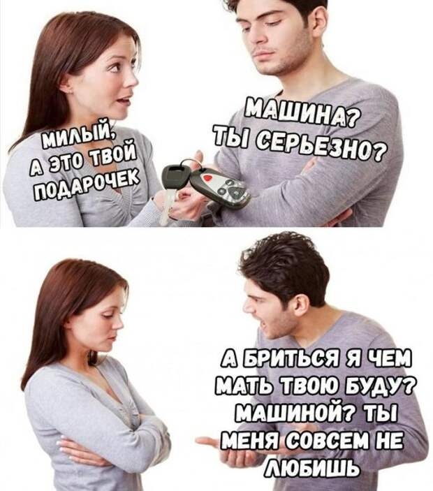 Смешная ситуация с подарком на 23 февраля.