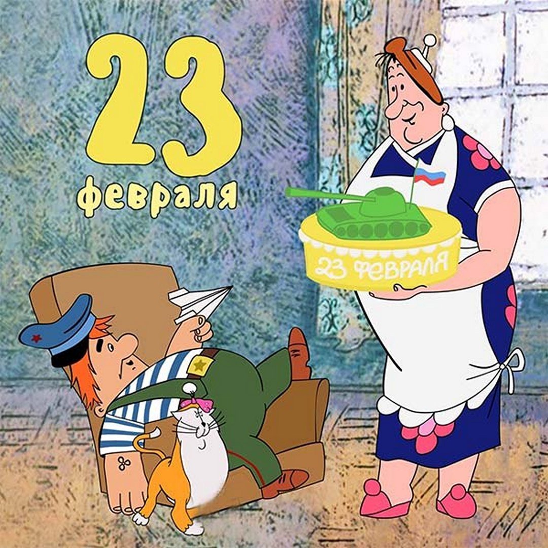 Карлсон на 23 февраля.