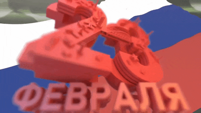 Гифка флаг России, надпись 23 февраля на милитари фоне.