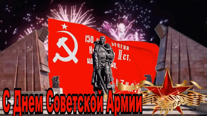 Гифка со знаменем победы к дню Советской армии на фоне салютов.