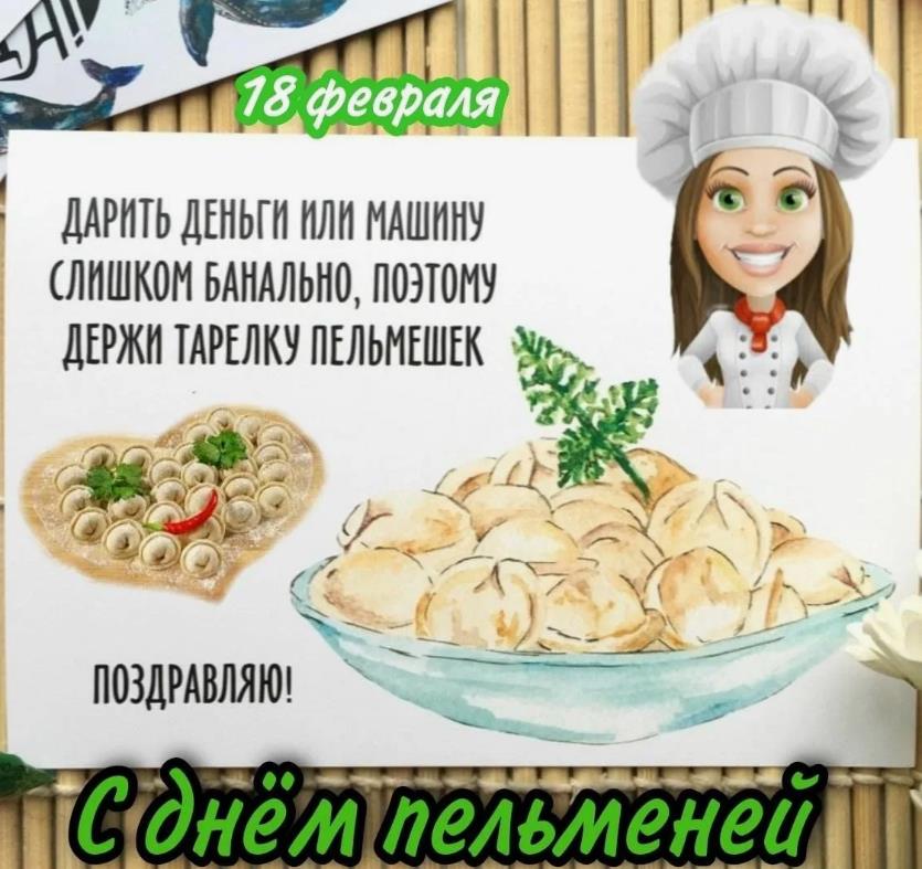 Дарить день и машину банально, поэтому держи тарелку пельменей - открытка с приколом. Дарить день и машину банально, поэтому держи тарелку пельменей - открытка с приколом.