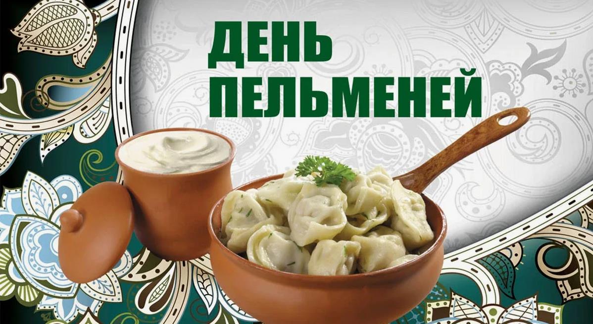 Пельмени прикольные картинки с надписями Пельмени прикольные картинки с надписями