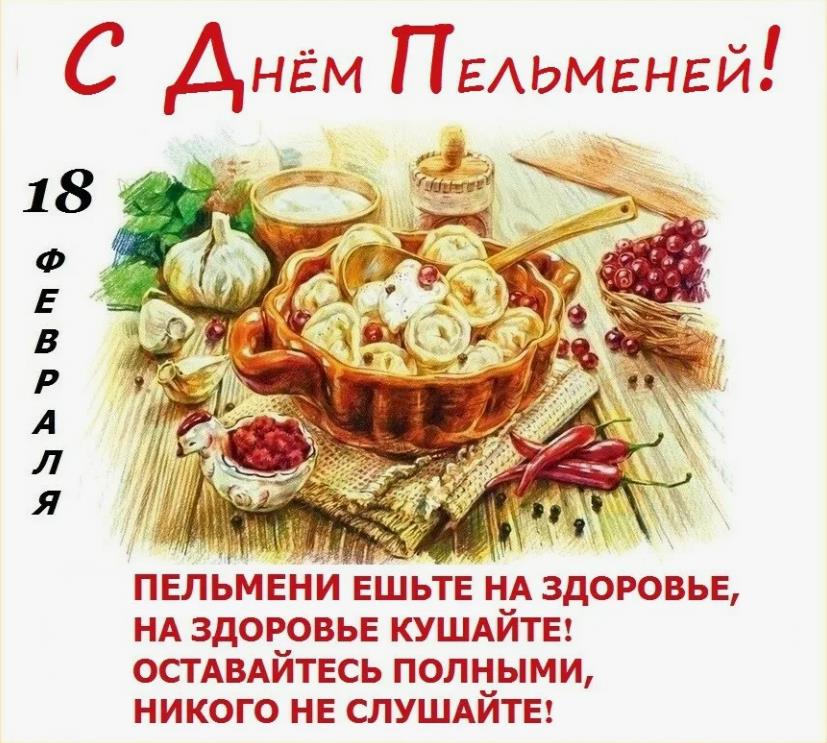 Пельмеши ешьте на здоровье. Пельмеши ешьте на здоровье.