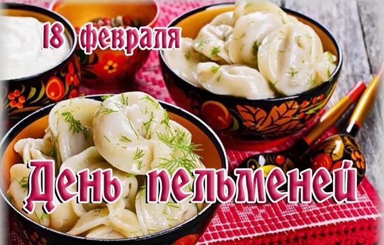 Красивая открытка с пельменями в деревянных плошках. Красивая открытка с пельменями в деревянных плошках.