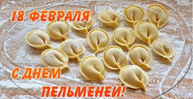 Праздник пельменя. Праздник пельменя.