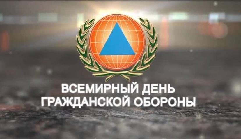 Картинка 1 Марта день гражданской обороны. Картинка 1 Марта день гражданской обороны.