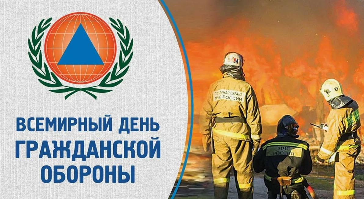 Креативные картинки со Всемирным днём гражданской обороны 1 Марта 2024. Креативные картинки со Всемирным днём гражданской обороны 1 Марта 2024.
