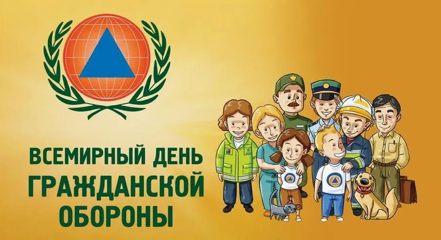 Поздравительная Открытка 1 марта Всемирный день гражданской обороны для детей. Поздравительная Открытка 1 марта Всемирный день гражданской обороны для детей.