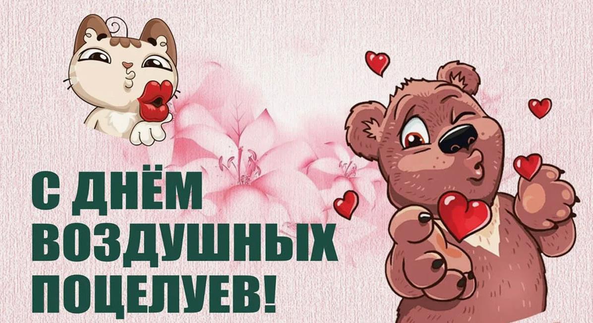 Прикольная картинка со стикерами из ВК на день воздушных поцелуев.