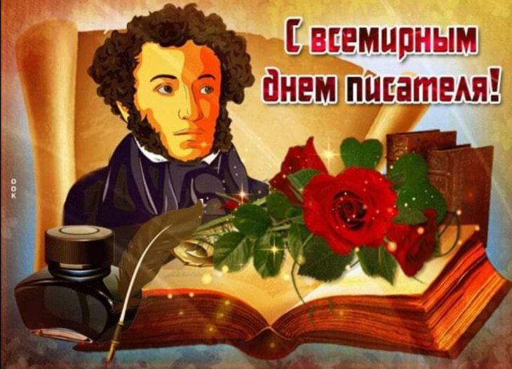 Красивые Картинки со Всемирным днем писателя 3 Марта 2024.