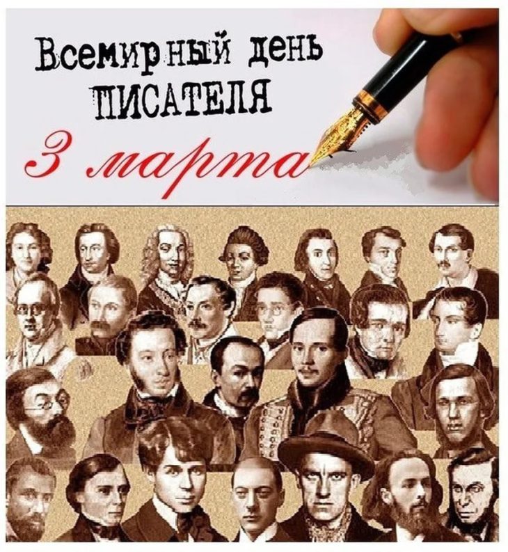 Прикольные картинки с днем писателя - отправляйте бесплатно.