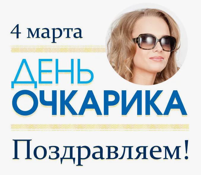 Очкариками в шутку называют людей, которые носят очки.