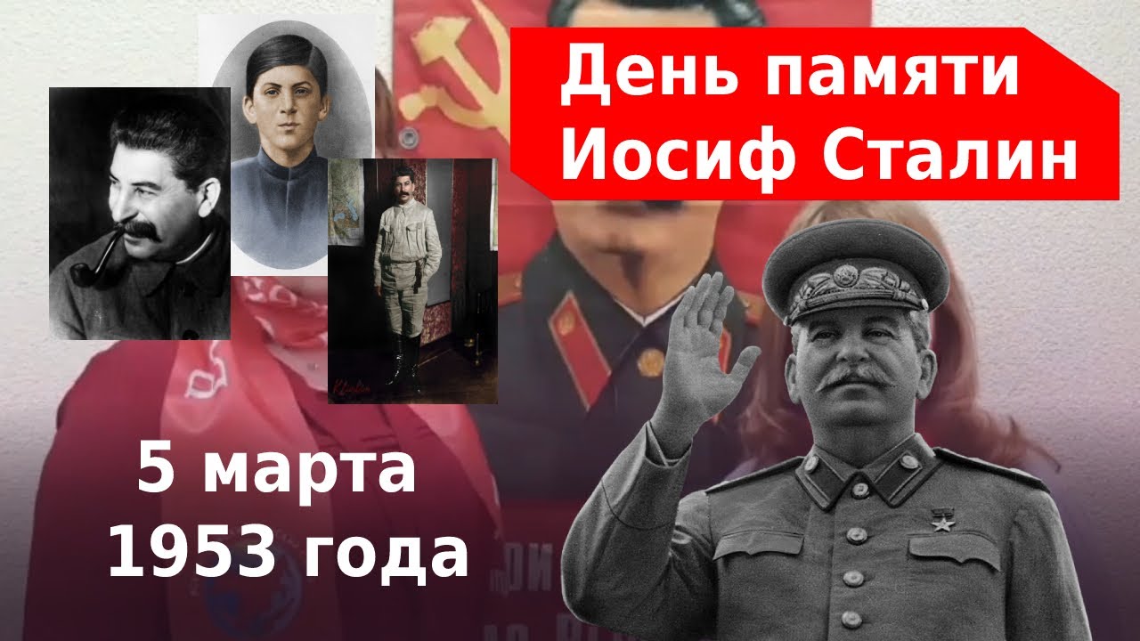 Изображение Вечная память Сталину. Изображение Вечная память Сталину.