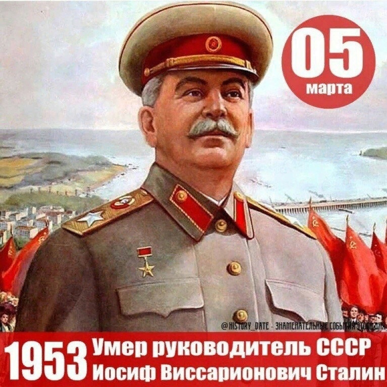 Советский плакат на годовщину со дня смерти Сталина. Советский плакат на годовщину со дня смерти Сталина.