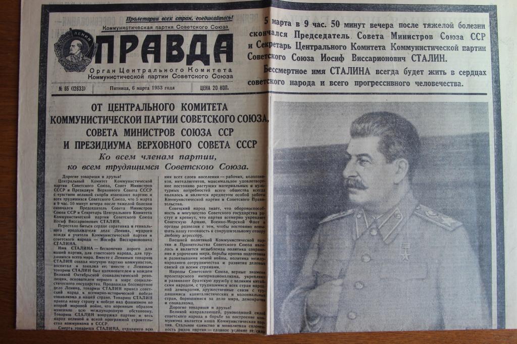Портрет Сталина в Советской газете Правда. Портрет Сталина в Советской газете Правда.