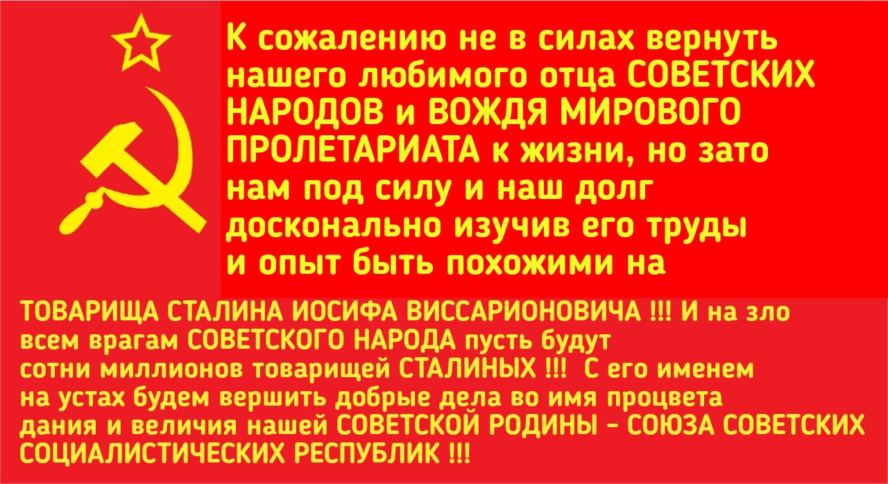 Советский коммунистический плакат. Советский коммунистический плакат.
