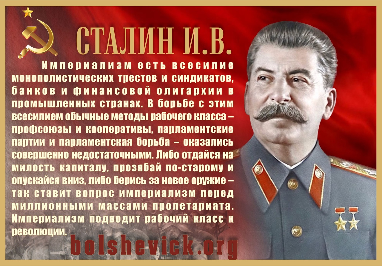 Навеки в памяти народной: о Сталине вспомним добрым словом. Навеки в памяти народной: о Сталине вспомним добрым словом.