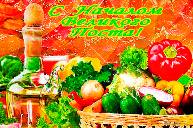 Гифка с овощами к посту. Гифка с овощами к посту.