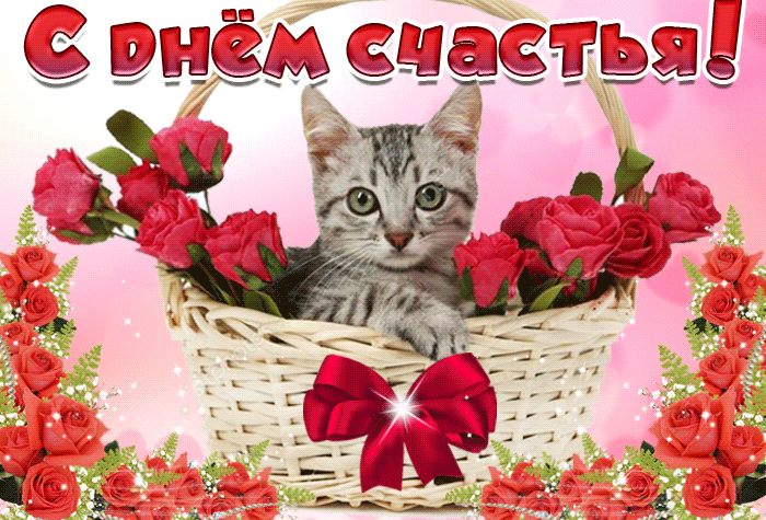 Котёнок в корзинке на счастье.