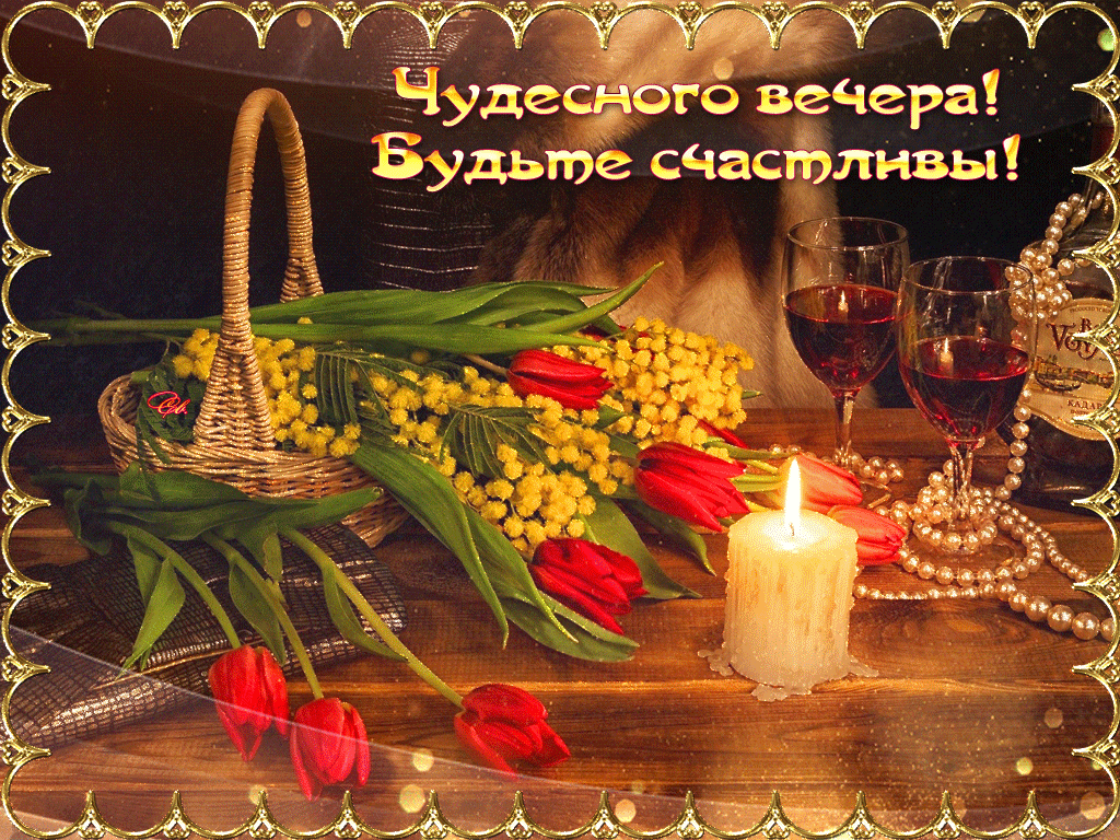 Гифка чудесного вчера, будьте счастливы этой весной. Гифка чудесного вчера, будьте счастливы этой весной.