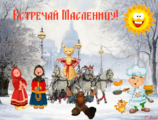 Зимняя встреча Масленицы. Зимняя встреча Масленицы.