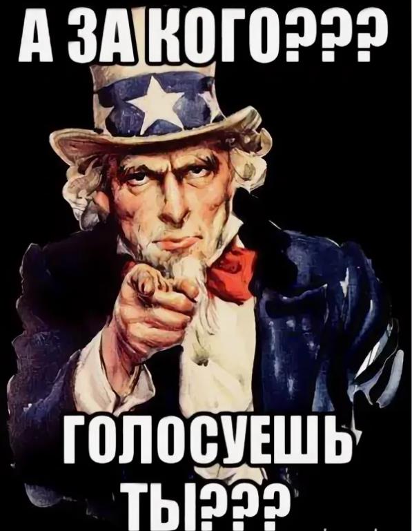 Мем с голосованием ты особенный Мем с голосованием ты особенный