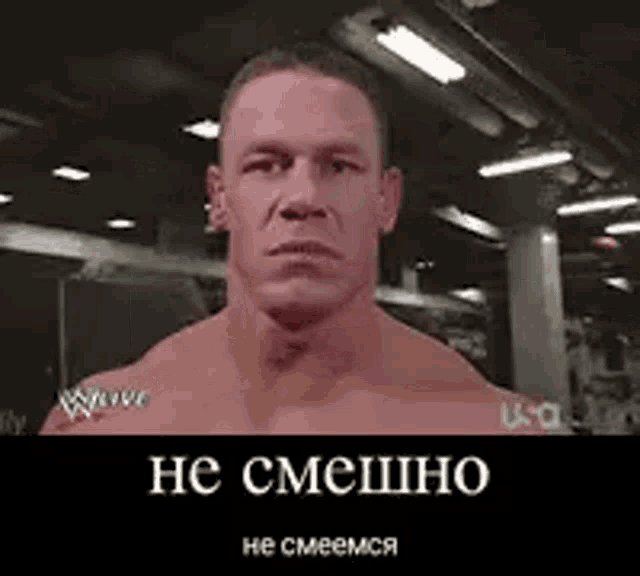 Угарная gif картинка со злым взглядом мужика. И надписью "Не смешно, не смеёмся". Gif демотиватор.