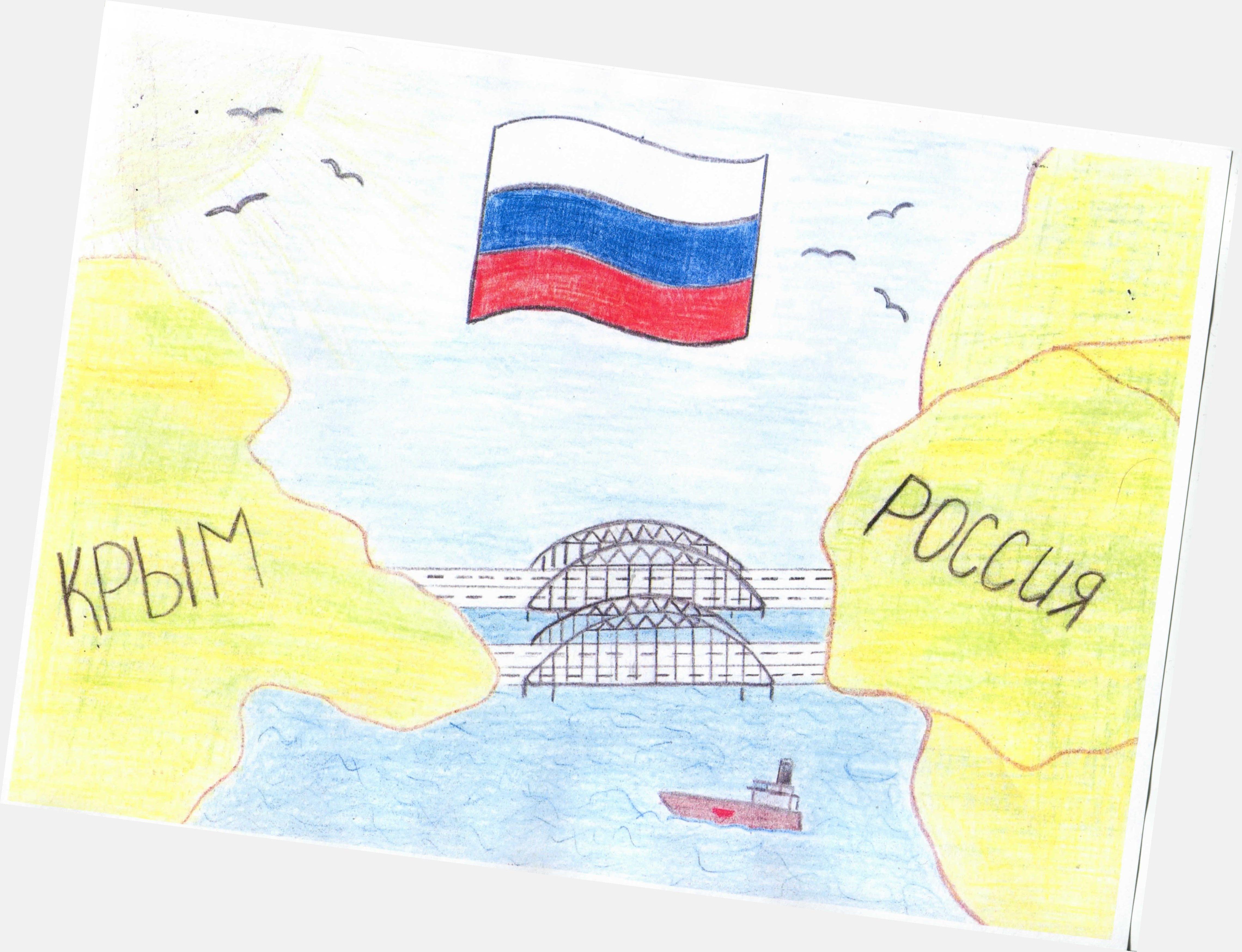 Крым наш рисунок Детские рисунки "Крым Наш"