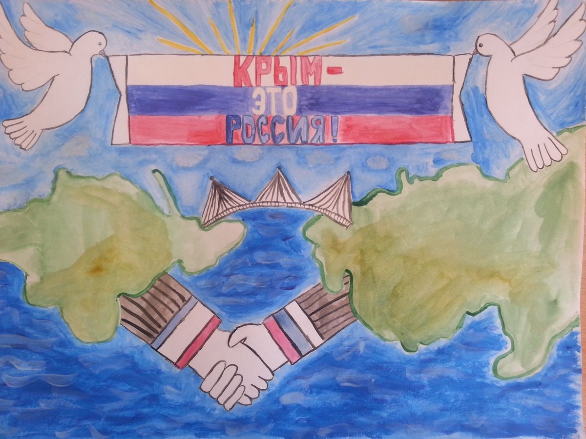 Крымская Весна детские рисунки школьников.