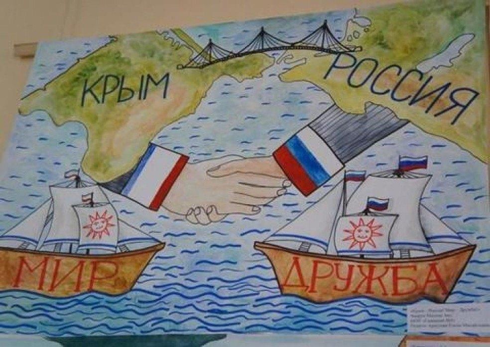Выставка рисунков "Крым и Россия - вместе навсегда!".