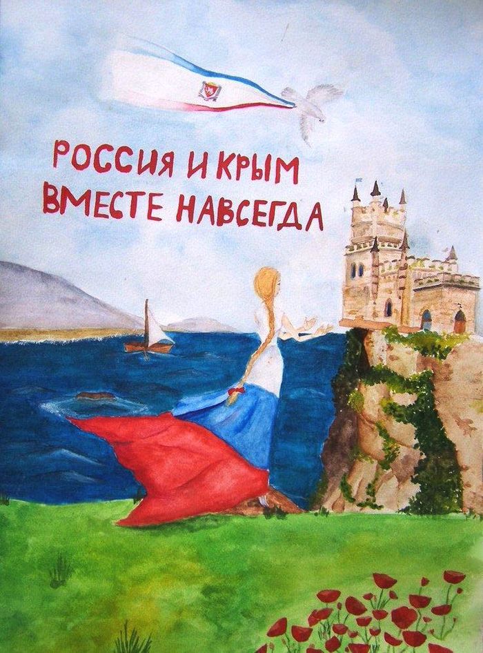 «Крым с Россией навсегда». Выставка рисунков