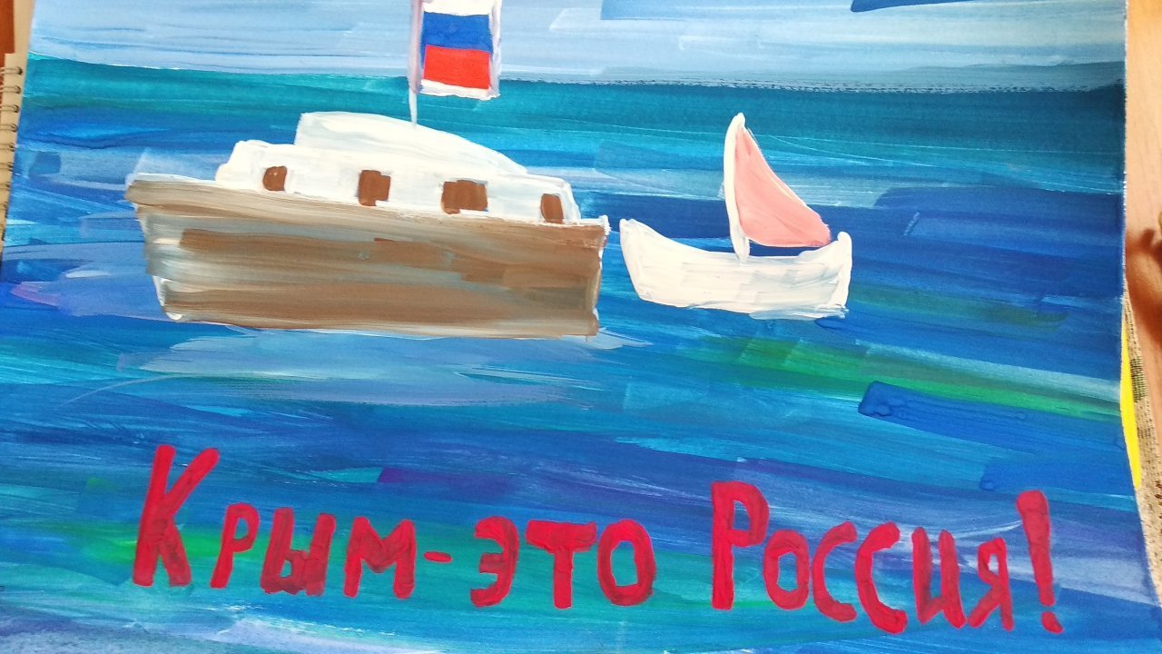 Картинка Крым - это Россия.