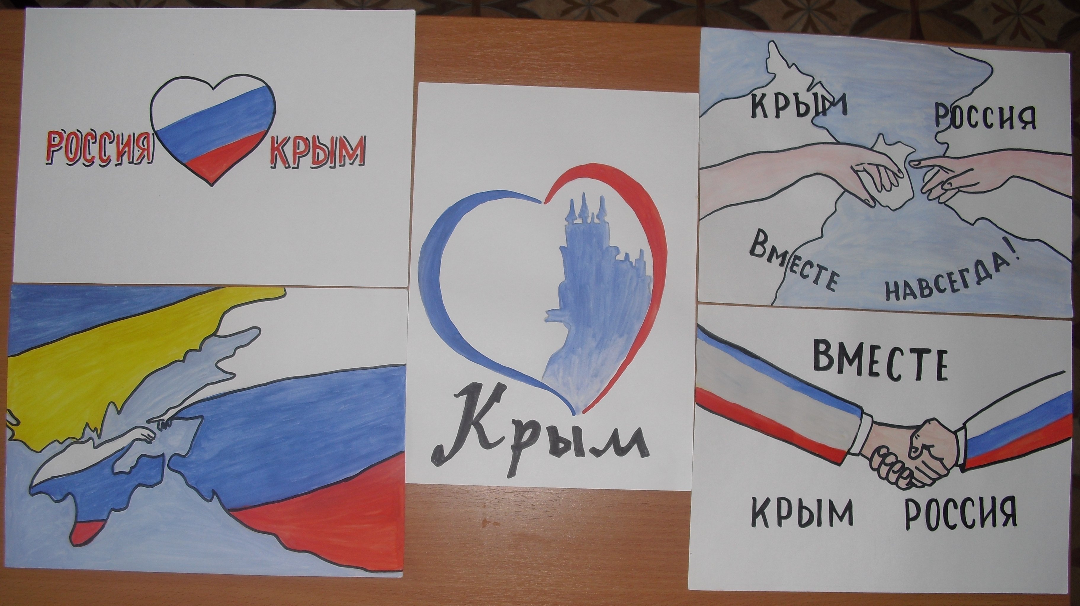 Детские рисунки "Крым Наш"