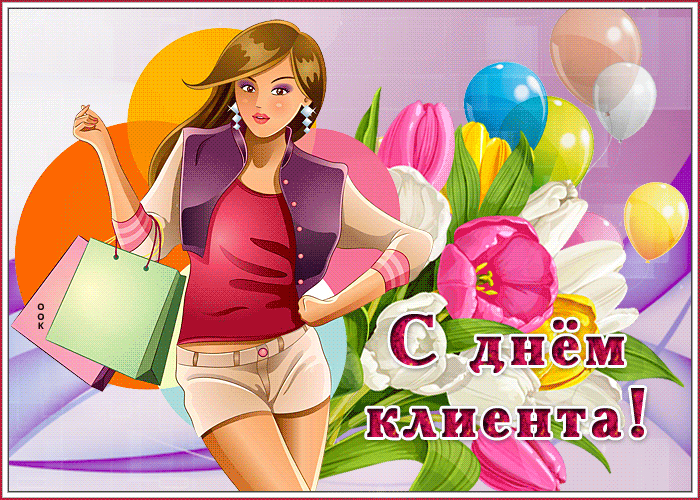 Красивая весенняя гифка с днём клиента 19 Марта для женщин. Красивая весенняя гифка с днём клиента 19 Марта для женщин.